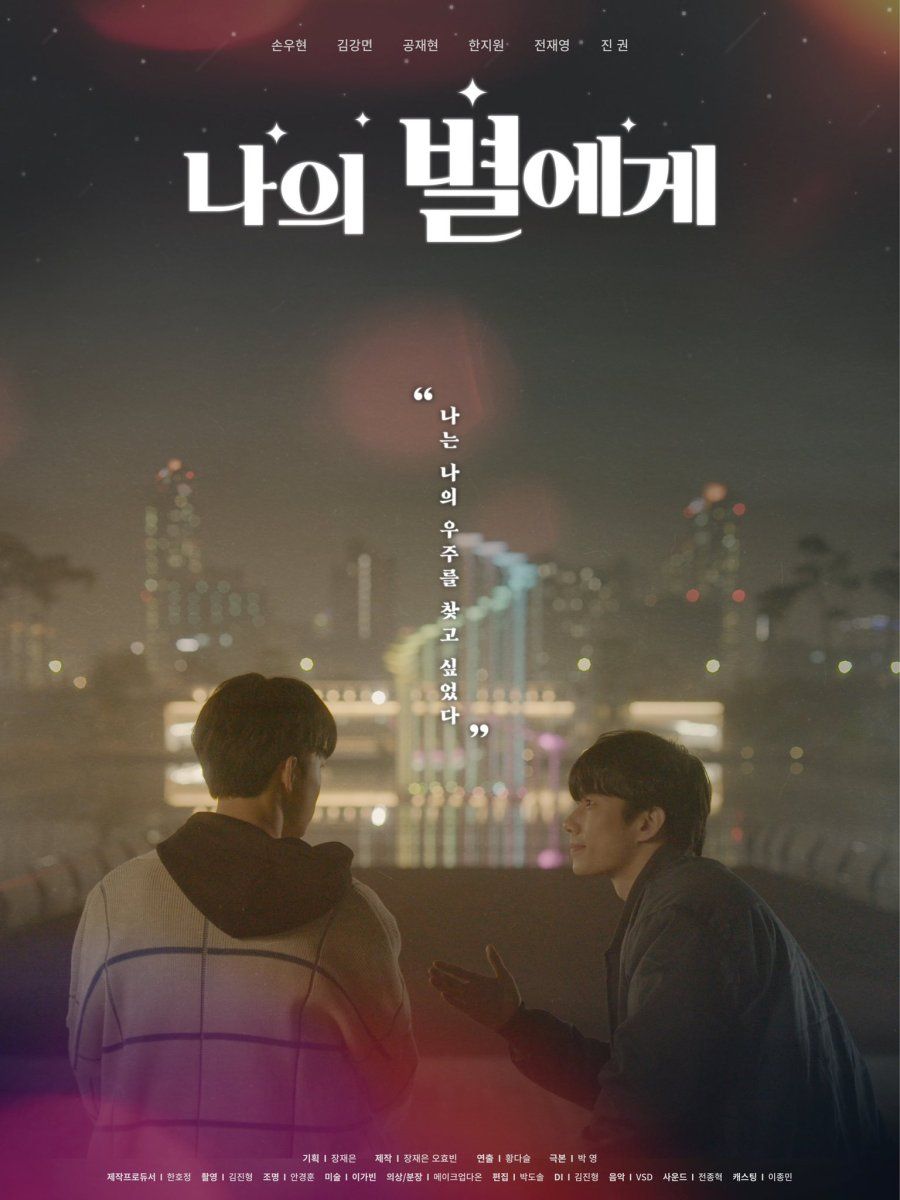 Korean Drama Review: Fight For My Way – Chasing Carefree