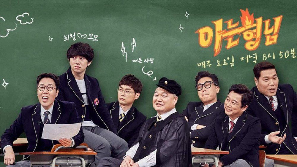 Knowing Brothers Show Review