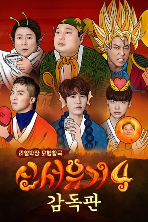 New Journey to the West Show Review