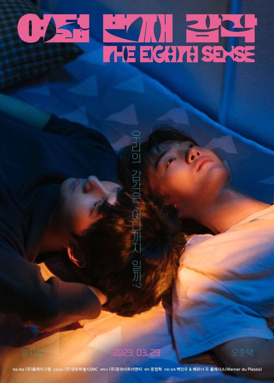 The Eighth Sense Korean BL Review