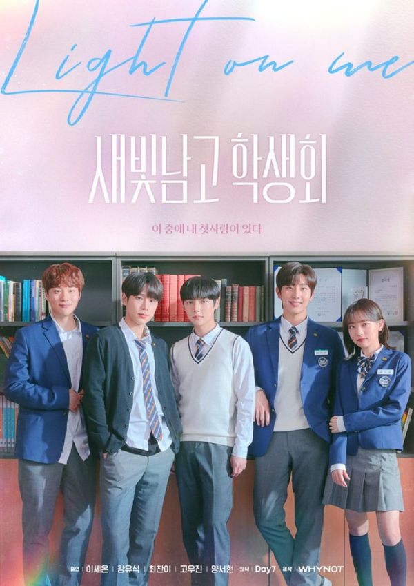 Light on Me Korean BL Drama Review