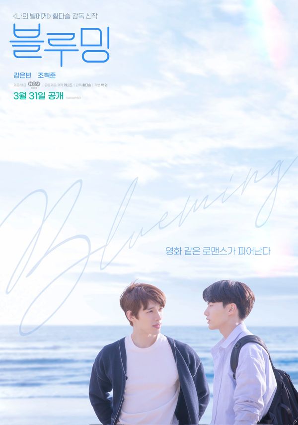 Blueming Korean BL Drama Review