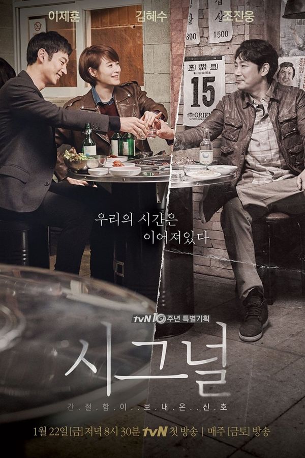 Signal Drama Review