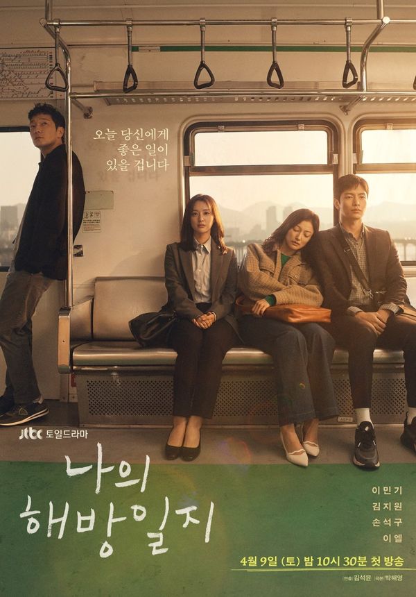 My Liberation Notes Drama Review