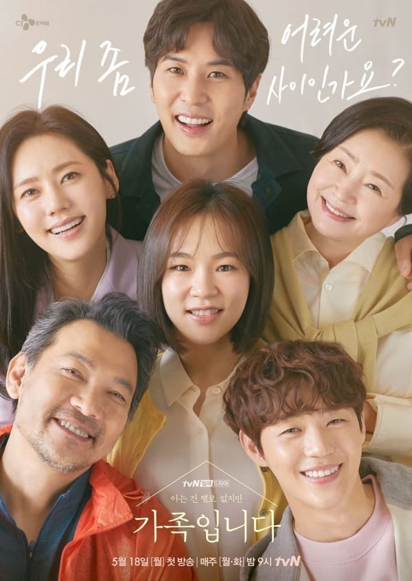 My Unfamiliar Family Korean Drama Review